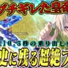 【神熱】即キル集行きレベルの乗り出し車抜きクリップが爆誕した瞬間《〜ゴースティングとの熱き戦い〜》【荒野行動】
