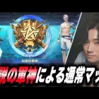 【荒野行動】通常マッチ→昼スクゲリラ！ 【縦型配信】