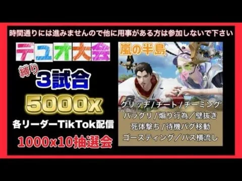 討伐隊デュオ大会【荒野行動】