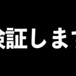 【荒野行動】無料で殿堂スキンゲットできるってホント？【ペニンシュラ大脱走】