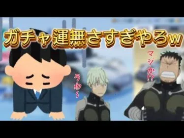 『荒野行動』ガチャ運無さすぎやろw
