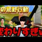 【荒野行動】2年振りに帰ってきたら今の荒野行動が変わりすぎてたんだがwww【コラボガチャ】