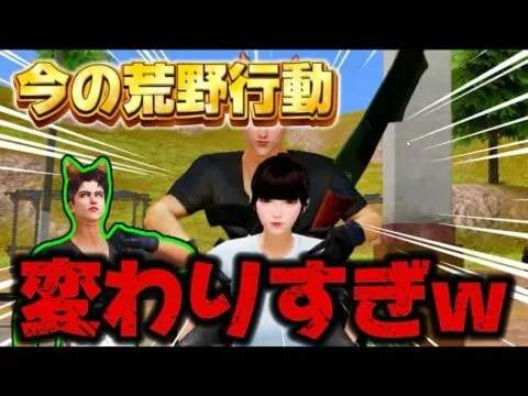 【荒野行動】2年振りに帰ってきたら今の荒野行動が変わりすぎてたんだがwww【コラボガチャ】