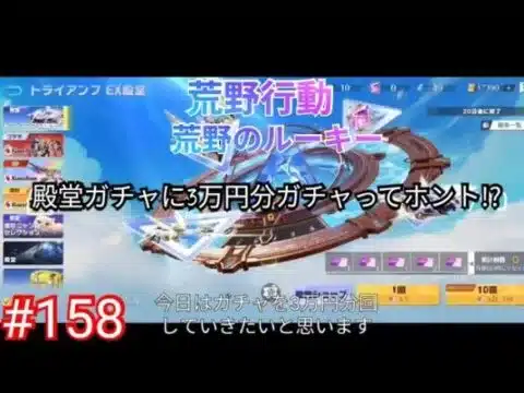 殿堂ガチャに3万円分ガチャってホント!?【荒野行動】【荒野のルーキー】「#TANEWS気になるまとめ」「#KnivesOut」 158本目のビデオたち