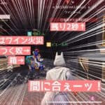 【絶対絶命】50m9.21秒の脚力を見せつけろ【なお、高校生平均は7.45秒】/荒野人狼(日)記#767