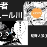 【くそ雑魚ナメクジ】また対抗で負ける【市民なのに】/荒野人狼(日)記#791