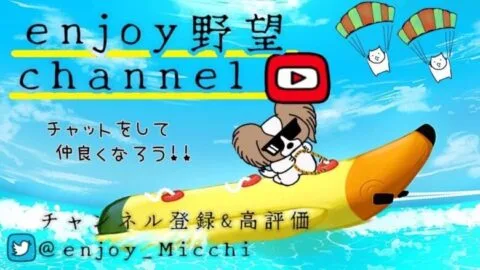 9/1（日）夜Ver.【荒野行動/視聴者参加型LIVE配信】みっちゃん実況(*^^)v ※概要欄必読してから遊びにきてね♪