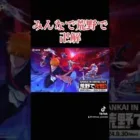 【速報】#荒野行動 ×#BLEACH  コラボ神コラボの詳細🔪#荒野で卍解　#黒崎一護　#井上織姫 #コン #ガチャ #イベント