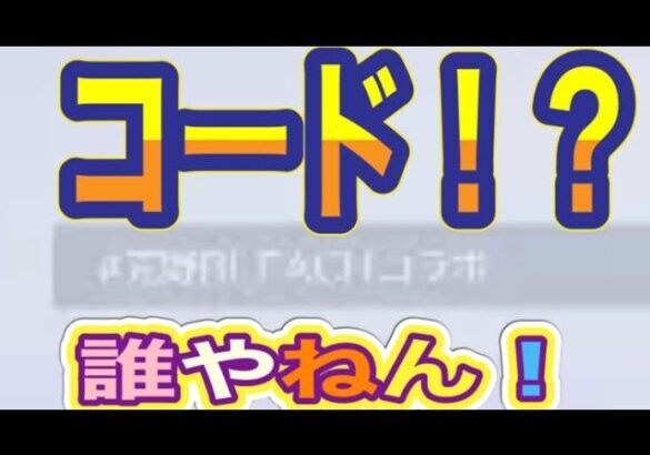 #コード「＃荒野BLEACHコラボ」噂になっている【荒野行動】PC版「荒野の光」「秋の超収穫祭」