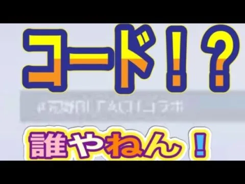 #コード「＃荒野BLEACHコラボ」噂になっている【荒野行動】PC版「荒野の光」「秋の超収穫祭」