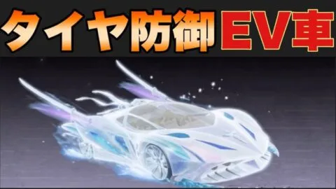 【荒野行動】速報：タイヤ防御付きEV車が新登場⁉️BLEACHコラボガチャが熱すぎる‼️　#初心者向け  #荒野行動 #ちと荒野 #モバイルゲーム