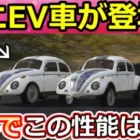 【荒野行動】ミニEV車が最強すぎる‼必ず貰える超小さいEVセダンの性能が衝撃的だった！S37全乗り物スキンの性能・完全攻略（Vtuber）