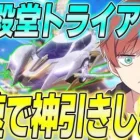 【荒野行動】新EX殿堂クーペ狙いで最速で引いた結果まさかの結末が…www
