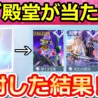 【荒野行動】バインド金券で無料GET‼殿堂確定エッグ入手法＆カエルBOX大量ゲット攻略法！最新イベント情報・ビーストランド2.0（Vtuber）