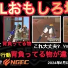 【荒野行動】もしもぼっきーがコーチなら？〇〇〇辞めさせます。アエンは背負ってる物が違う。おもしろ場面７選！８月KWL２０２４DAY３ラウンド１【超無課金/αD/KWL/むかたん】Knives Out