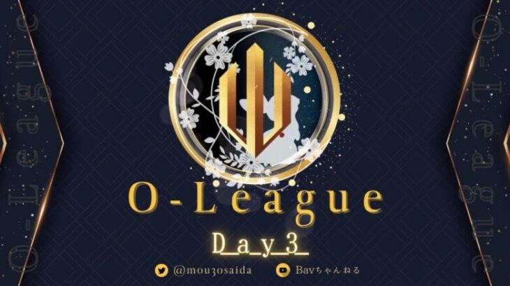 【荒野行動】⚜O – LEAGUE⚜ 9月度 Day3【実況 : Bavちゃんねる】