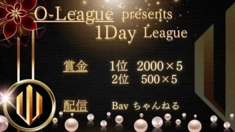【荒野行動】⚜O – LEAGUE 主催⚜ ９月度１DAY LEAGUE【実況 : Bavちゃんねる】