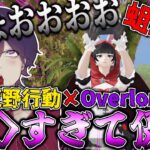 【荒野行動×Overlord】コラボスキンがえちえちすぎて無双ｗｗｗ【れんぴき】