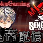 【荒野行動】通常※TikTok同時配信