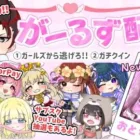 ガチャ支援配信！討伐隊❀girls【荒野行動】