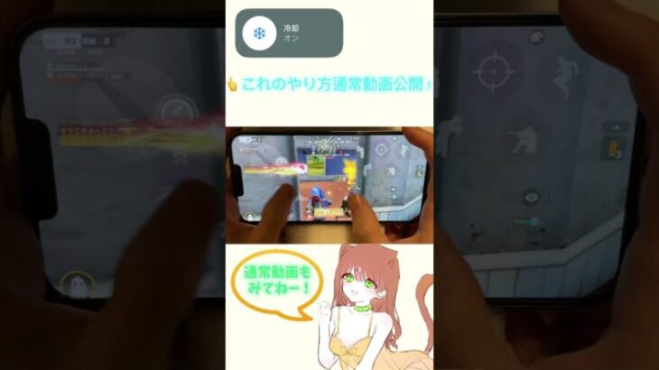 【荒野行動】この動画を見たら誰でも強くなれるiPhone4本指キル集