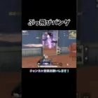 たまにある面白い倒れ方🐼 #荒野行動 #knivesout
