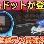 【荒野行動】新殿堂ガチャの孔雀クーペが強いと話題に‼新色ドット＆覚醒後の新殿堂パラシュート！クーペ性能検証【雲の上の孔雀】