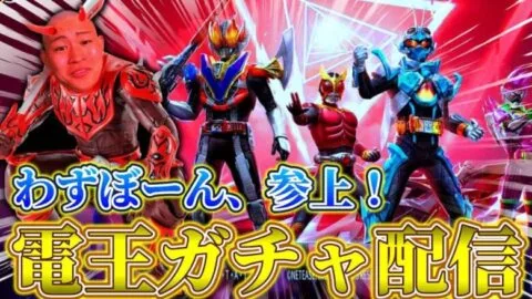 【荒野行動】仮面ライダーコラボ最速ガチャ配信
