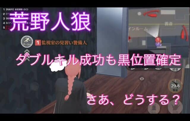 【荒野人狼】ダブルキルで黒確定も何故か勝てた【荒野行動】