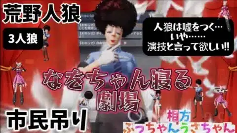 【荒野行動】🌹市民になりきる演技をする‼️それが人狼‼️私は市民よ!!相方ぶっちゃんうさちゃん🐺#荒野行動 #荒野人狼 #人狼ルーム