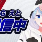 【荒野行動】皇帝とデュオ
