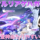 【荒野行動】オオルリアゲハガチャ金枠当たりやすい⁈#荒野行動 #荒野行動ガチャ #荒野あーちゃんねる