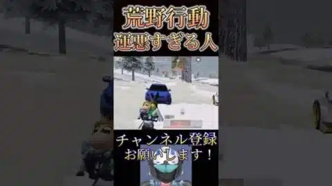 いやこんなことある？？www【荒野行動】