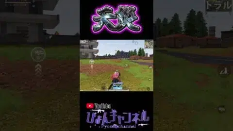 馬乗り出し一撃砂www #shorts #荒野行動 #荒野行動キル集