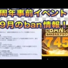 【夜の部】やらないか！【荒野行動】1254PC版「荒野の光」「 荒野7周年 」