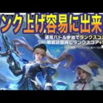 【最新情報】「1⃣週末にバトル勝利で最大300バインド金券！2⃣ミッションクリアで金枠ストラップなど！」【荒野行動】1259PC版「荒野の光」「 荒野7周年 」