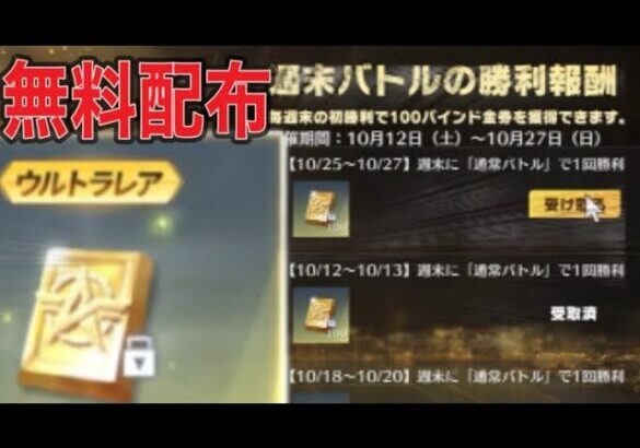 軍団活動【荒野行動】1325PC版「荒野の光」「 荒野7周年空前の超感謝祭 」