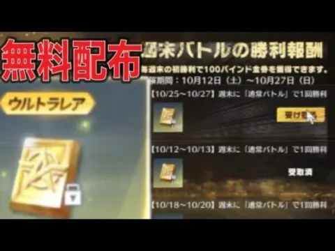 軍団活動【荒野行動】1325PC版「荒野の光」「 荒野7周年空前の超感謝祭 」