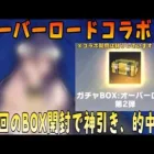 オーバーロードコラボ〜最終日で奇跡を起こす〜【荒野行動】195 #荒野行動  #knivesout