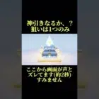 コラボガチャ30連！#荒野行動大好き #荒野行動