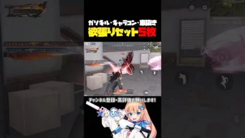 なんでもアリの5枚抜き！ #荒野行動 #knivesout