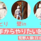 人狼で縦横無尽に暴れ回った結果/荒野人狼(日)記#801