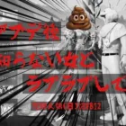 【荒野あるある】アプデ後はいろいろあるって聞いてたけど【予想の斜め上】/荒野人狼(日)記#812