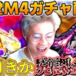 【荒野行動】殿堂A4ガチャ配信