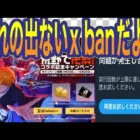 【最新情報】「BLEACH」【荒野行動】1217PC版「荒野の光」「秋の超収穫祭」