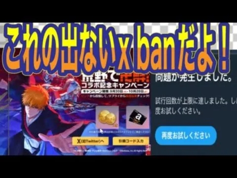 【最新情報】「BLEACH」【荒野行動】1217PC版「荒野の光」「秋の超収穫祭」