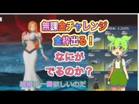 #BLEACH「織姫を引くぞ！」#ずんだもん【荒野行動】PC版「荒野の光」「 荒野7周年」