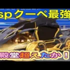 新ガチャ「JACKPOT」【荒野行動】1320PC版「荒野の光」「 荒野7周年空前の超感謝祭 」
