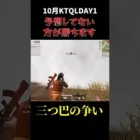 【リーグ実況】それ勝つの！？三つ巴の終盤！【KTQL】 #荒野行動 #ffl提携リーグ #キル集 #オトノケ