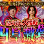 【荒野行動】KWL10月度 本戦 DAY4【激アツ！過去最大級四皇大接戦‼️Aves 3連覇なるか!?】実況:Bocky 解説:きゃん